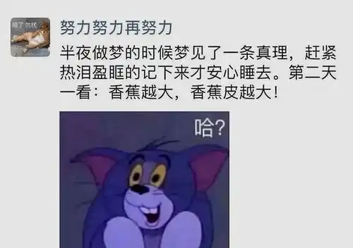 今日份幽默爆笑图片由昧平生小分享给大家,请注意查收哦
