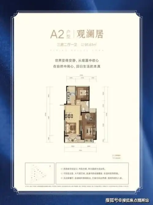 海盐售楼处电话位置价格开盘时间户型介绍...
