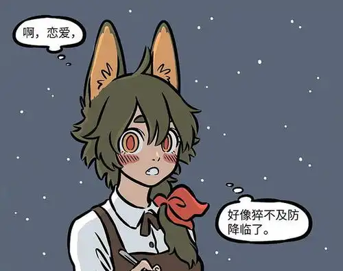 非人哉继九月之后,这个傻妹子也爱上了哮天,过程太搞笑
