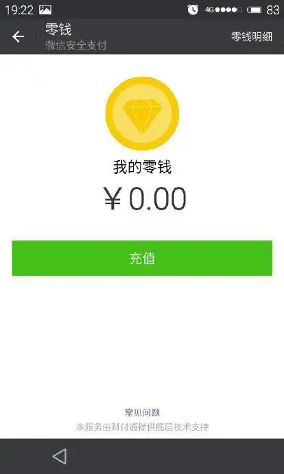 我寻思着我这种微信余额常年为0的用户也没什么必要隐藏啊
