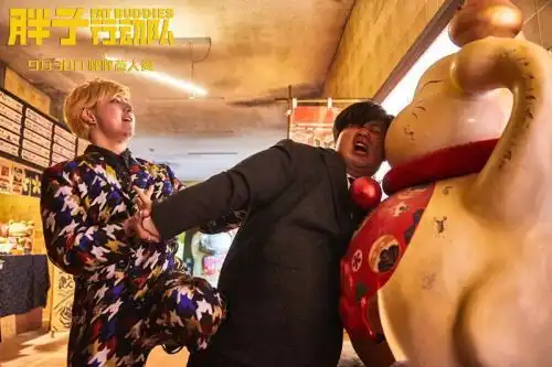 胖子行动队发一触即笑海报和重头笑到尾预告
