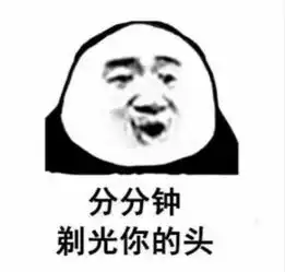 无水印斗图表情我不管,我也要
