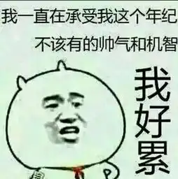暴走漫画图片搞笑带字
