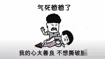 搞笑表情教育

