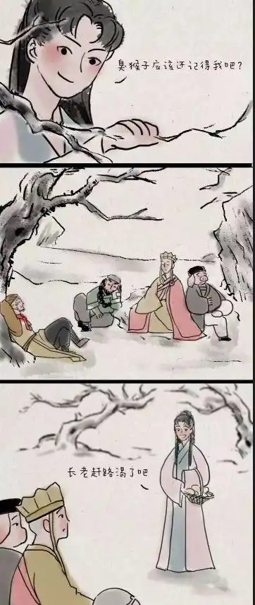 搞笑漫画白晶晶错过孙悟空,世人只记得至尊宝和紫霞

