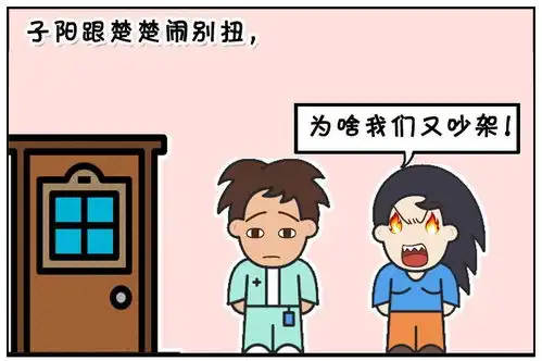 恶搞漫画蚊帐里的小蚊子
