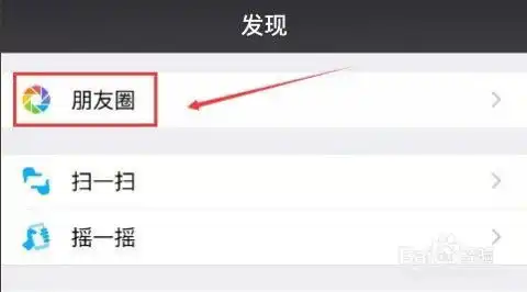 微信怎么发红包照片朋友圈打码红包照片怎么弄
