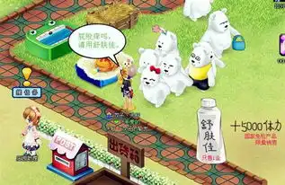 庄园物语玩家恶搞图片集

