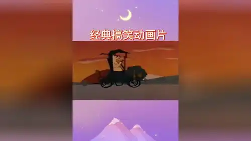 经典搞笑动画片,狗狗护羊
