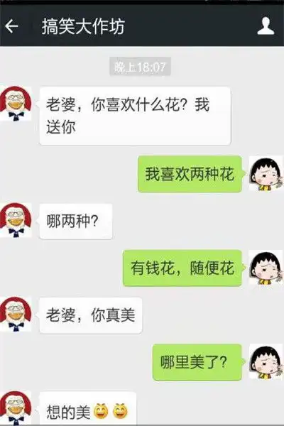 搞笑段子闺蜜结婚了,看到他们的婚纱照裂了一个口儿
