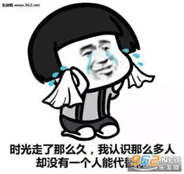 你人真的很好带字图片女生拒绝你的潜台词带字表情包下载乐游网游戏下载
