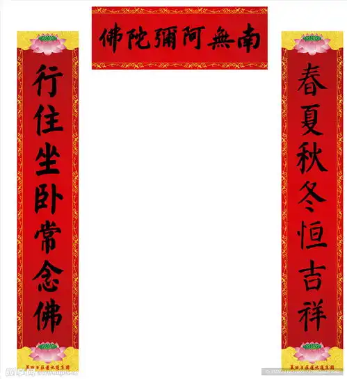 对联设计图
