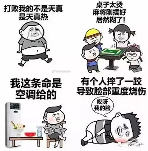 高温又上班了明后两天汕头最高温35,还有阵雨光临
