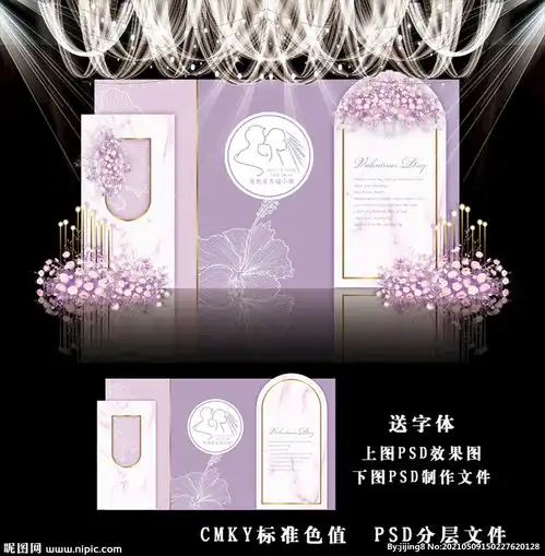 紫色简约婚礼图片

