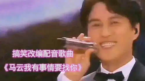 靳东搞笑配音这配音也太搞笑了都笑出眼泪了
