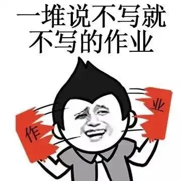 周末啦斗图搞笑表情包
