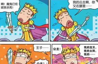 爆笑校园变脸公主吓跑王子新版运动鞋里面套拖鞋
