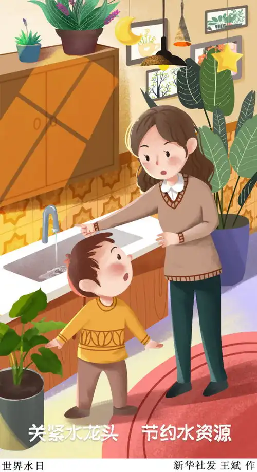 图表插画世界水日
