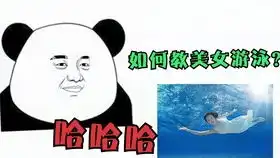 搞笑20岁以后必须知道的社会潜规则做个明白人
