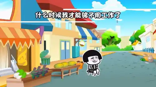 搞笑版不想上班周六周日刚过,还要上班工作
