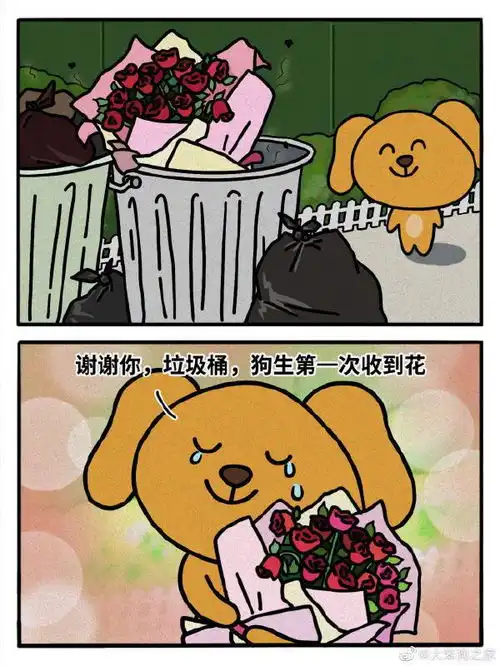 每日搞笑今天情人节,别忘了去捡漏发财
