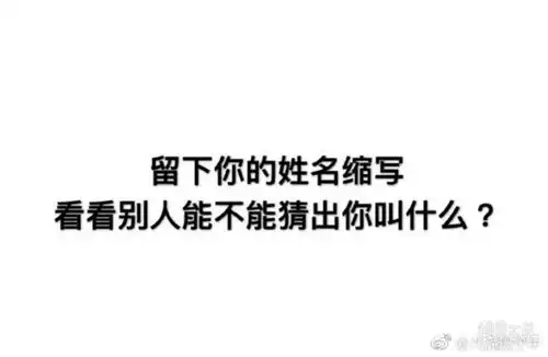 幽默搞笑段子集只要掌握方法,你比想象强大,哈哈哈哈哈哈哈哈

