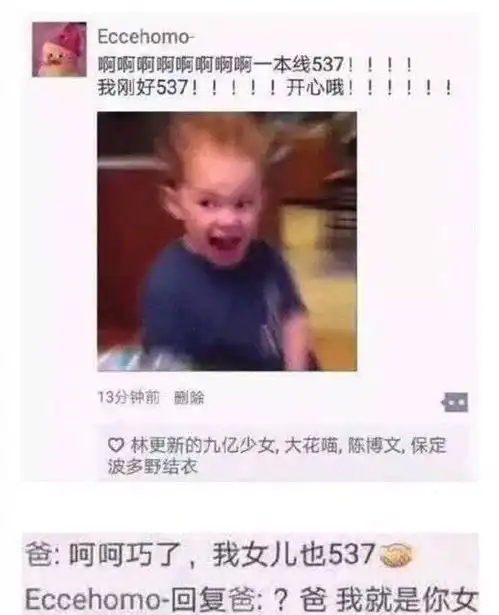 每日一笑敢在上课吃泡面还不怕被老师看到的,你还是第一个

