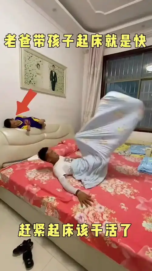 赶紧起床该干活了,搞笑,搞笑配音
