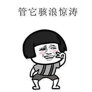 搞笑gif段子岳父你这么调皮,岳母知道吗
