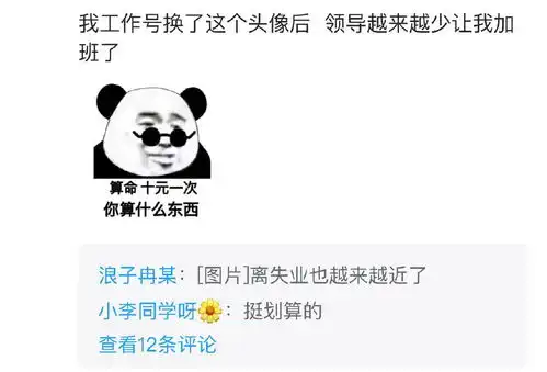 千万不要乱换头像,否则我妈又把我拉黑了
