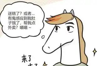 搞笑漫画冥界的信息时代,馋嘴的马面以泪洗面

