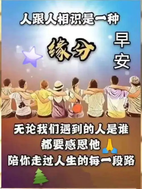 朋友圈最美特漂亮早上好表情包,2021最美早晨好动态图片大全
