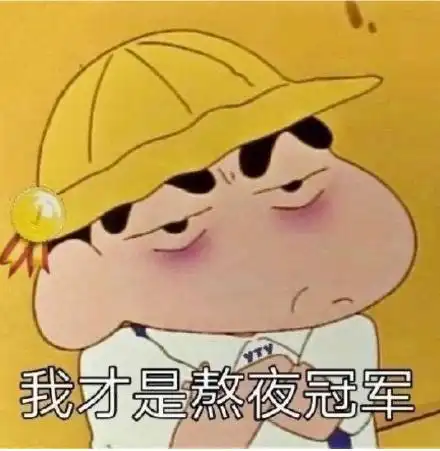 蜡笔小新表情包合集大家好
