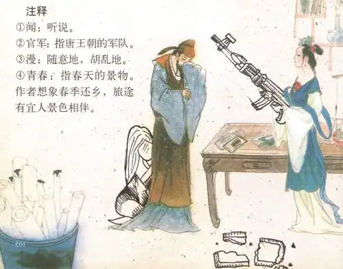 当古诗词遇到cf手游熊孩子恶搞涂鸦语文课本
