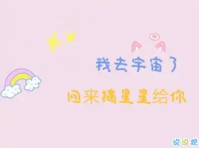 让人开心爆笑的微信说说带图片全网最皮句子笑到抽筋
