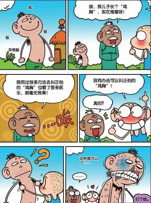 爆笑校园说错误吧,不能说完全错,给分吧,又不甘心
