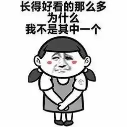 来自灵魂的拷问斗图表情包搞笑图片
