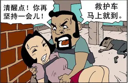 十佳路边好男人恶搞漫画图
