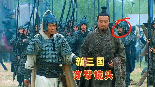 新三国中的穿帮镜头,长坂坡惊现电线杆,诸葛亮草船借箭借多了船
