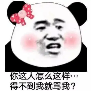 熊猫头表情包又是这个时间迷人的我再次出现
