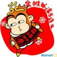 新年表情包动态微信头像图片大全
