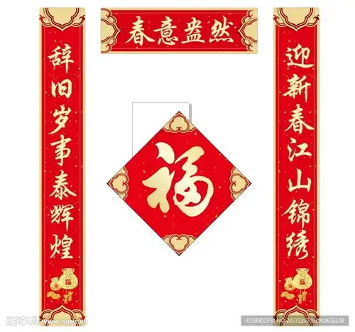 对联设计图
