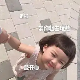 罗熙祝我生日快乐表情包合集
