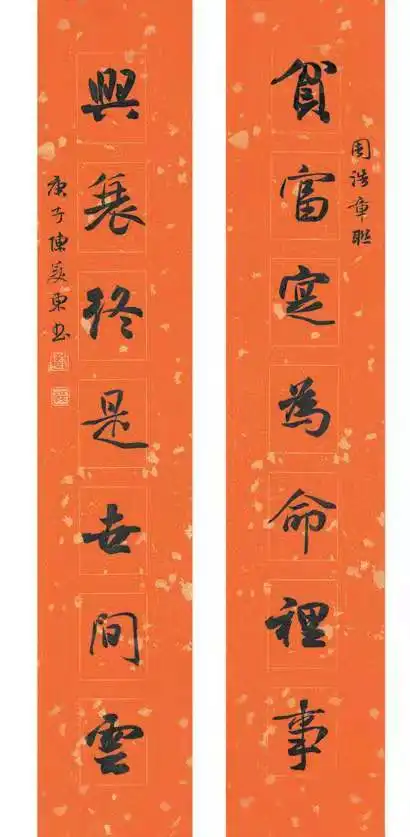 联者心也周浩章楹联作品赏析
