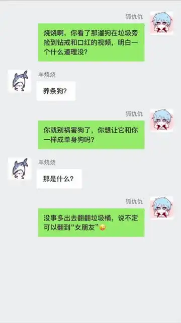 搞笑聊天记录
