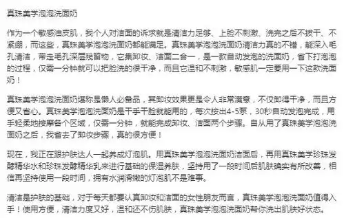 真珠美学泡泡洗面奶,懒人必备清洁工具
