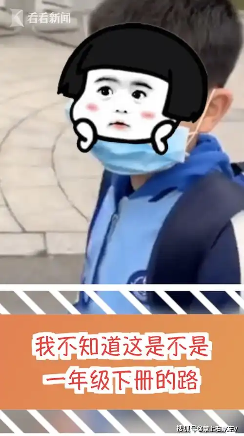 开学第一天萌娃校园内迷路我忘记教室在哪了
