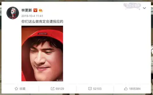 林更新,你太不正经了
