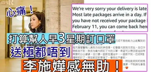 tvb花旦网订口罩送货无期做义工派口罩连自己仅有的十几个都送了

