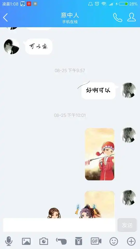 一个女生叫我和他用情品空间我答应呢然后情侣空间情侣网名情侣头像还有备注和特别关注

